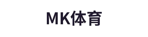 MK体育